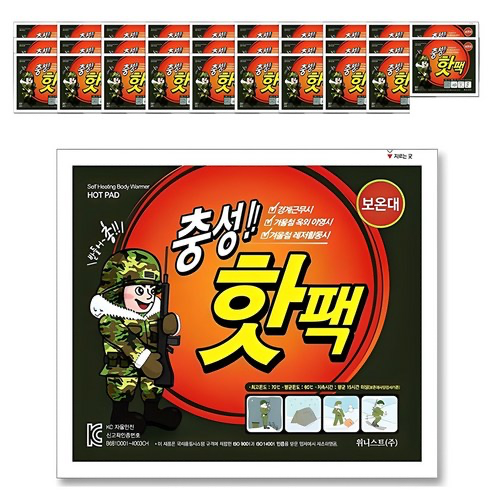 충성 포켓용 핫팩 대형 160g 30개